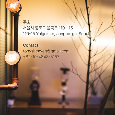 Viva La Vida - Jongno Hanok Private House Seoul Bagian luar foto
